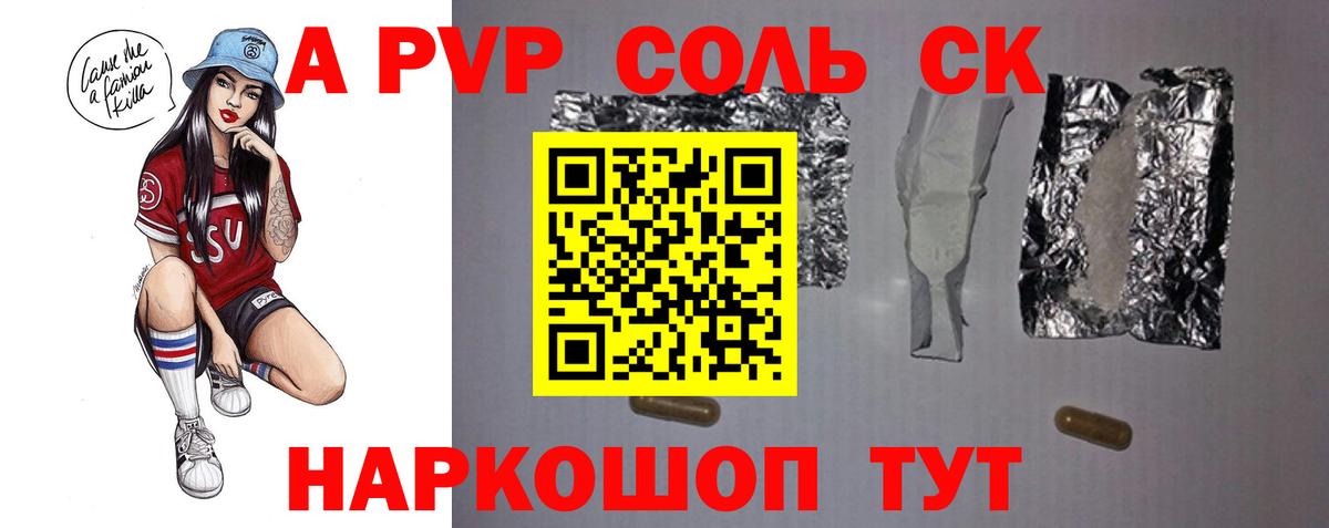 Alfa_PVP Crystall  где продают наркотики  Вход с VPN  Alfa_PVP VHQ  Видное  Alfa_PVP кристаллы 