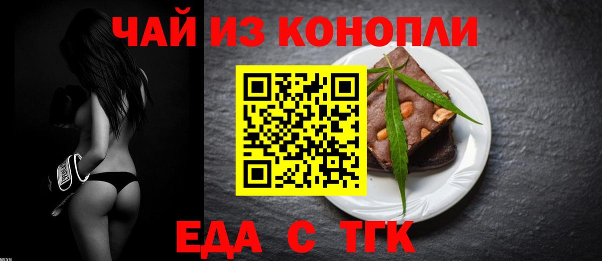 Canna-Cookies марихуана Видное