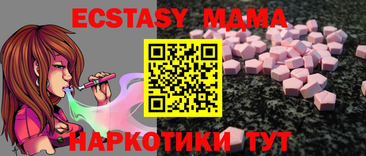 ЭКСТАЗИ TESLA  Ecstasy louis Vuitton  Экстази  наркошоп  Вход с VPN  Видное 