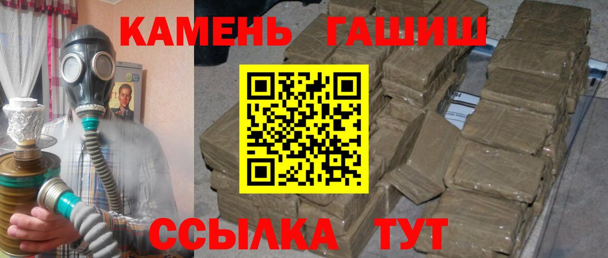 ГАШИШ убойный  Гашиш Premium  Видное  Вход с VPN 