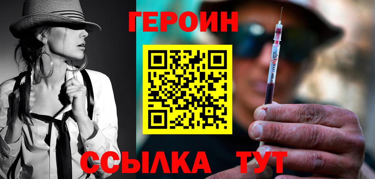 Героин гречка Видное