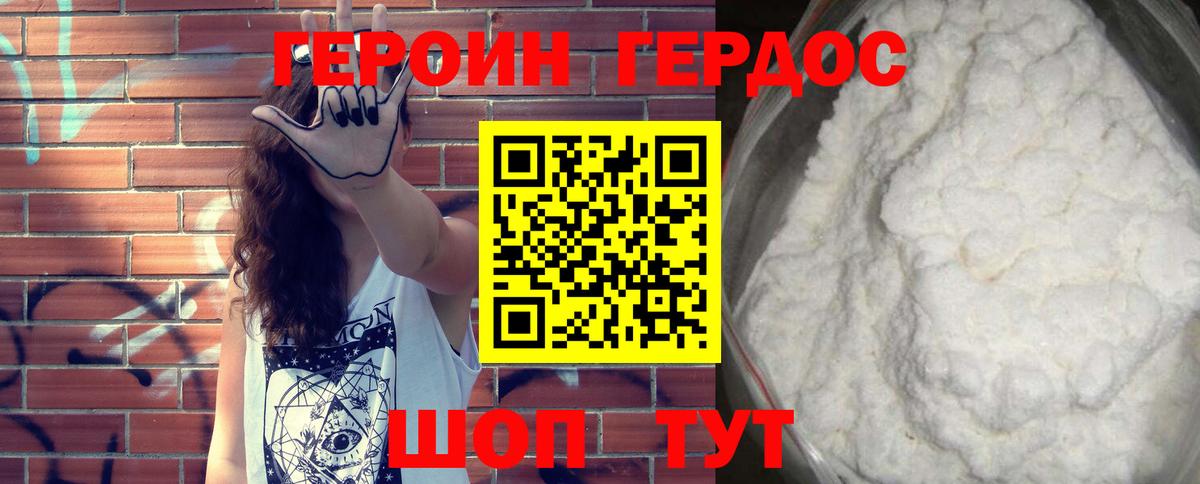 Видное  ГЕРОИН хмурый  Вход с VPN 