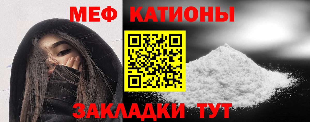 Меф мяу мяу кристаллы Видное