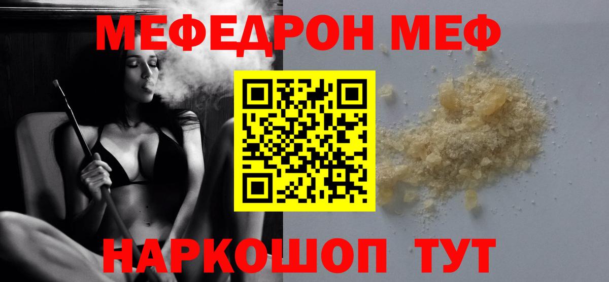Мефедрон 4 MMC  Вход с VPN  Видное 