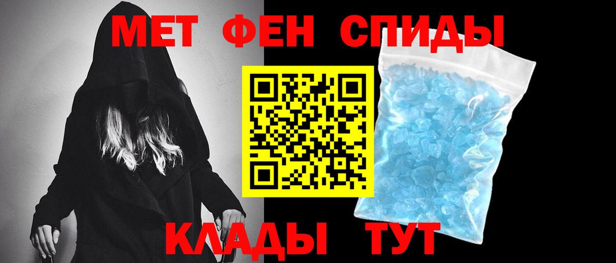 Метамфетамин винт Видное