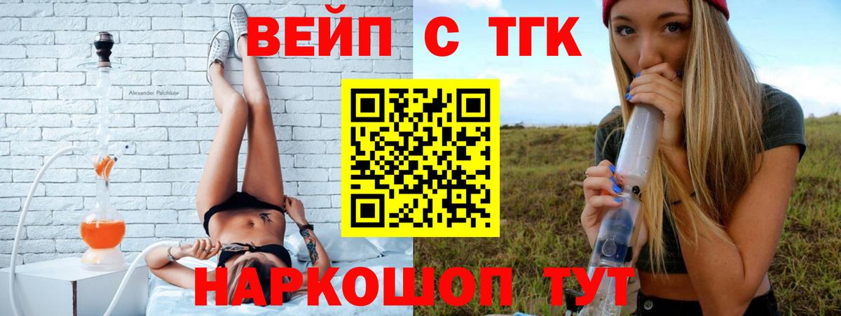 Видное  ТГК гашишное масло  Вход с VPN 